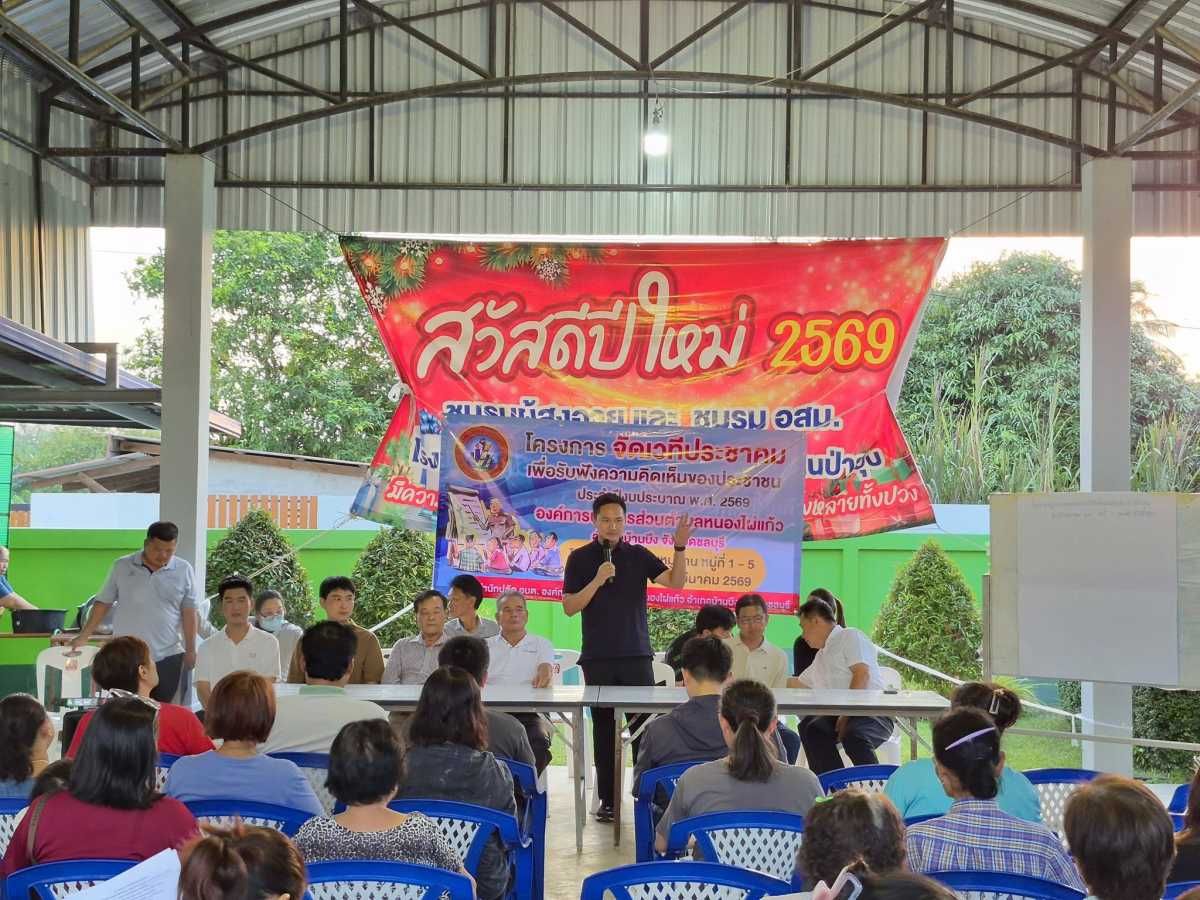 องค์การบริหารส่วนตำบลหนองไผ่แก้ว
