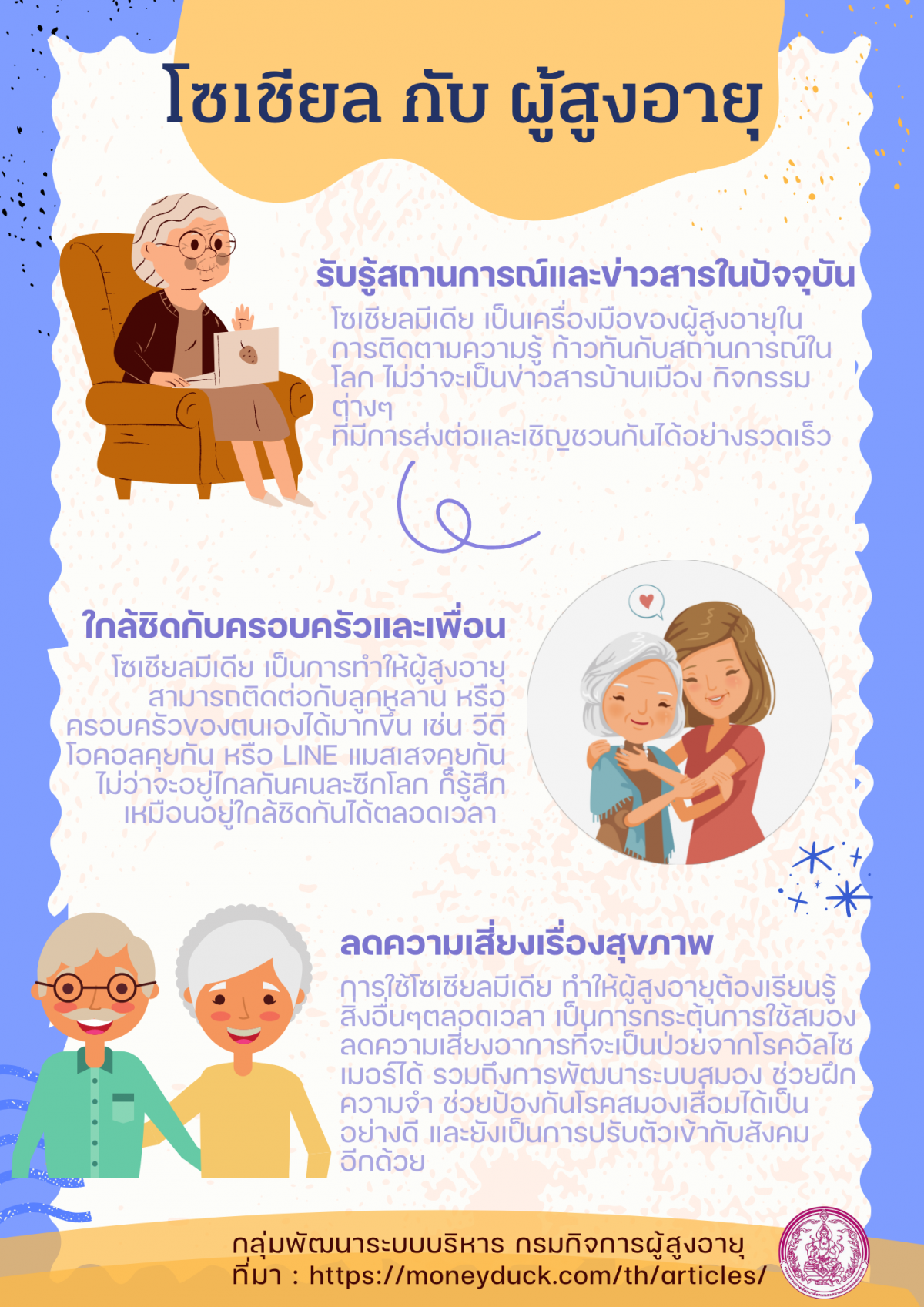 องค์การบริหารส่วนตำบลหนองไผ่แก้ว
