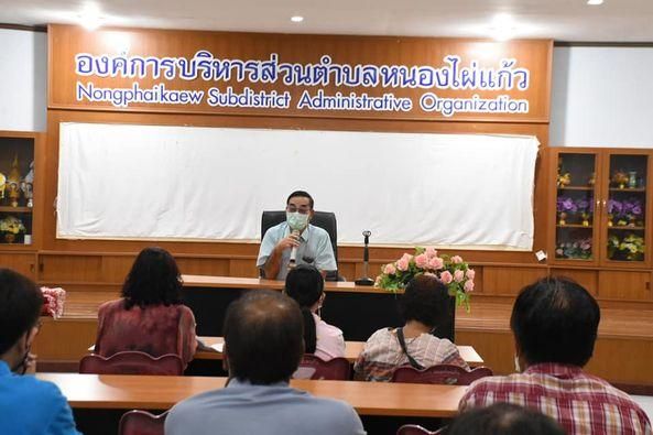 องค์การบริหารส่วนตำบลหนองไผ่แก้ว