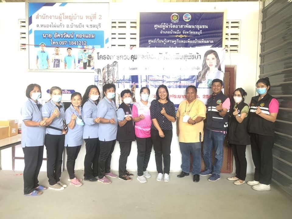 องค์การบริหารส่วนตำบลหนองไผ่แก้ว