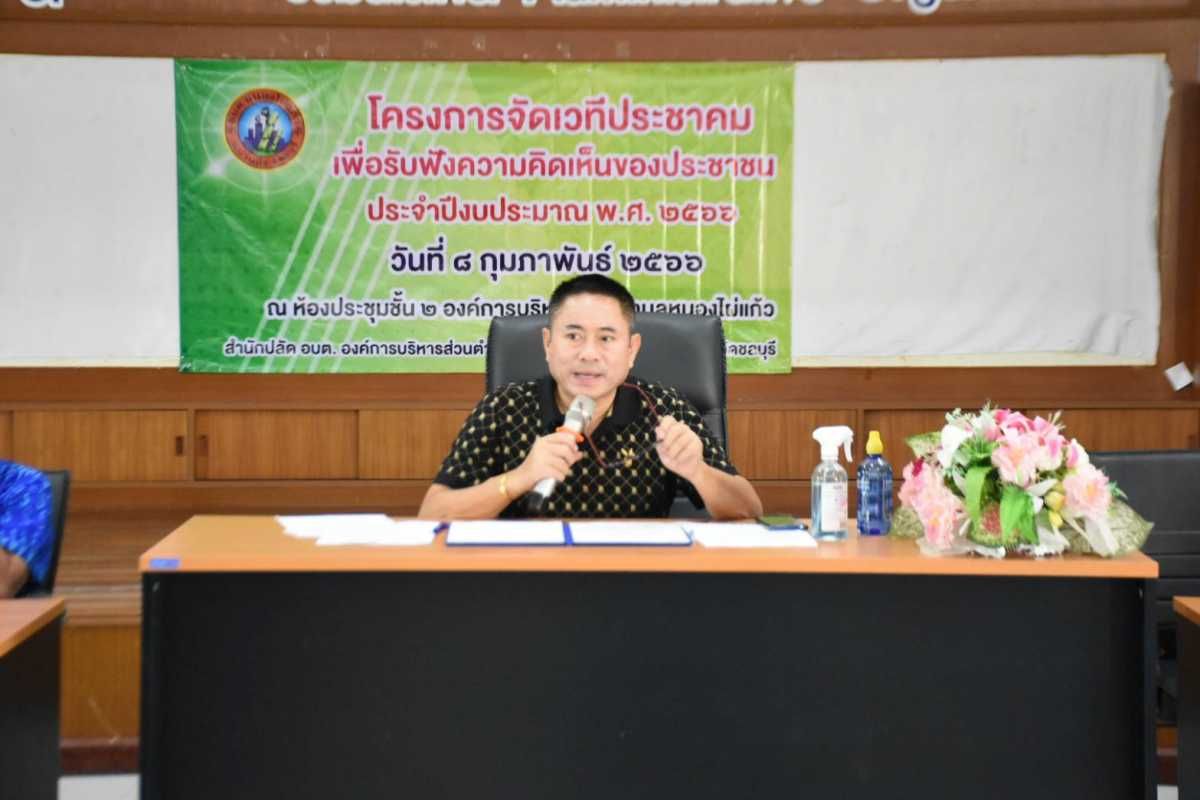 องค์การบริหารส่วนตำบลหนองไผ่แก้ว