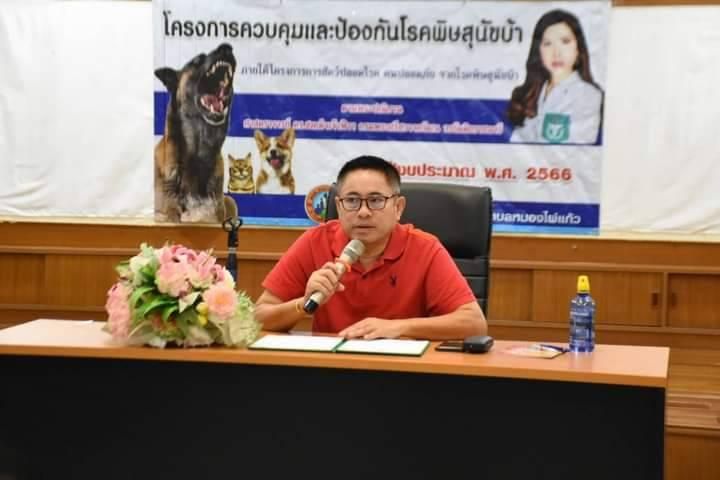 องค์การบริหารส่วนตำบลหนองไผ่แก้ว