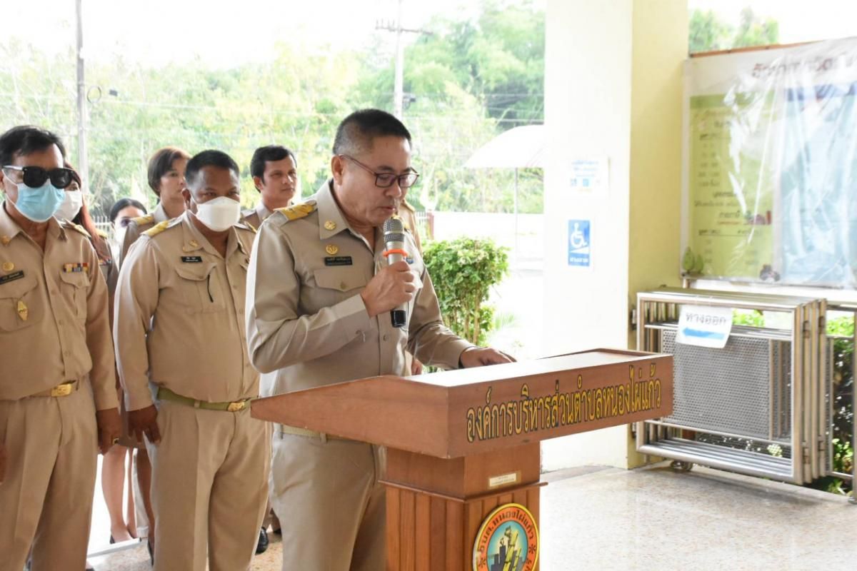 องค์การบริหารส่วนตำบลหนองไผ่แก้ว